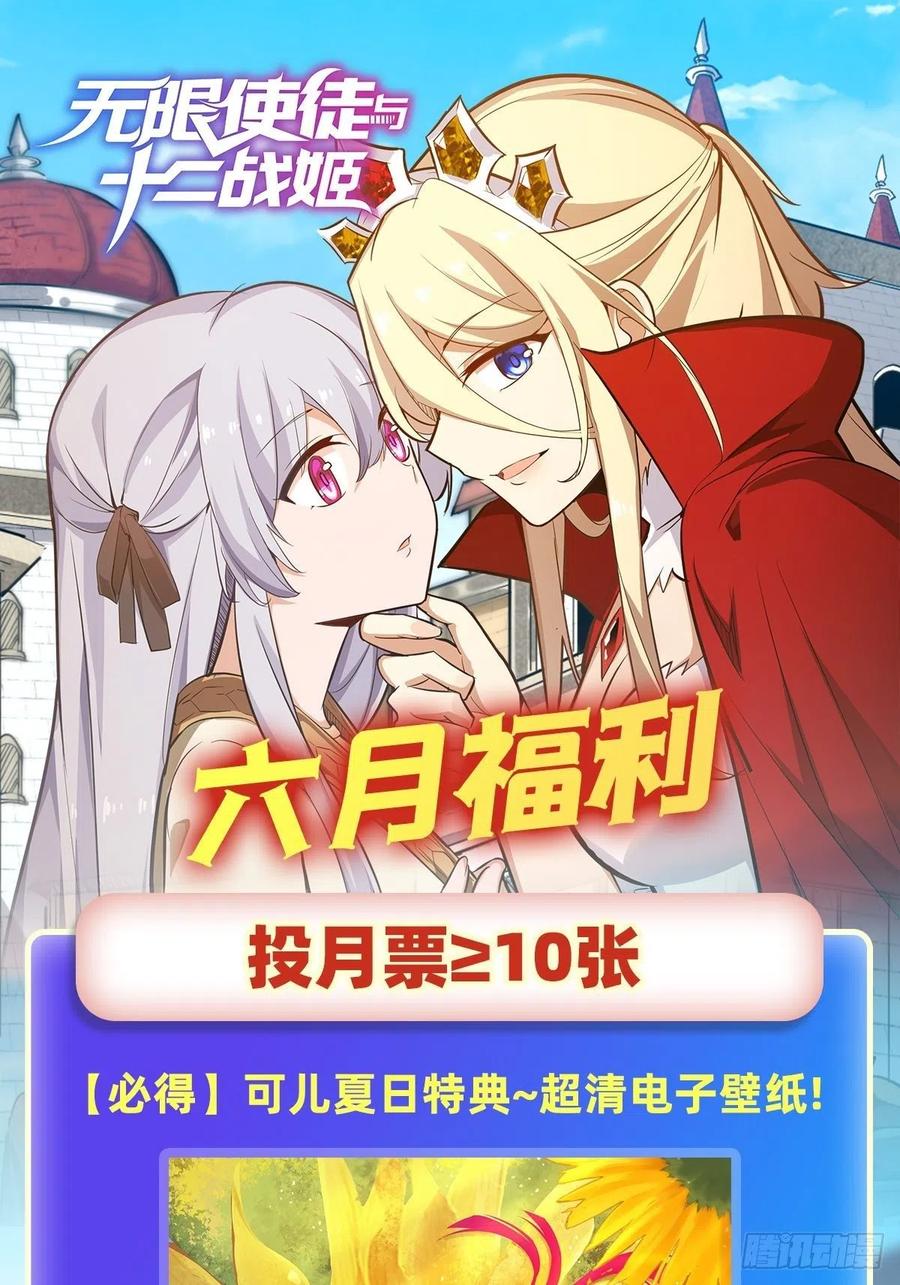 无限使徒与十二战姬147话 你这个变态！