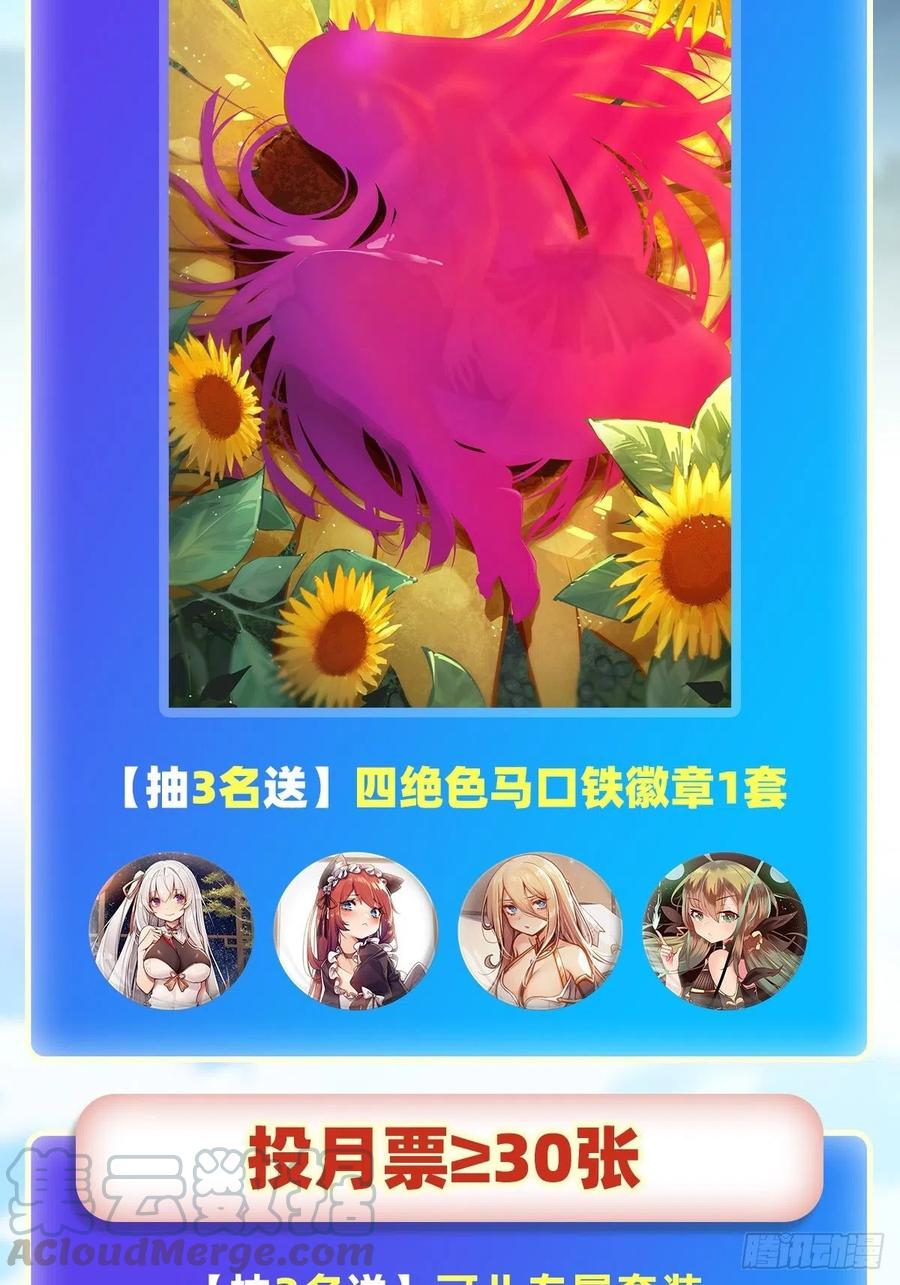 无限使徒与十二战姬147话 你这个变态！