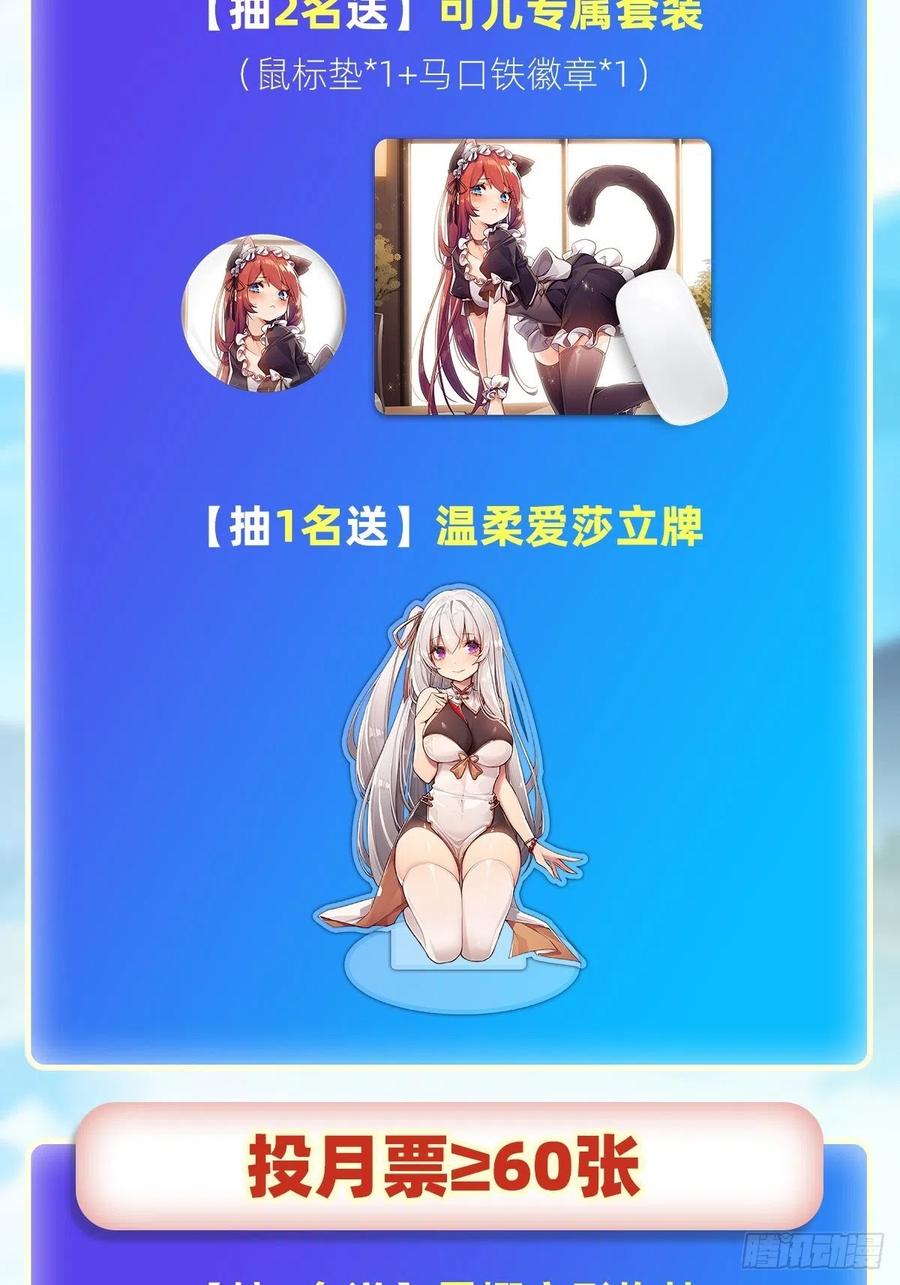 无限使徒与十二战姬147话 你这个变态！