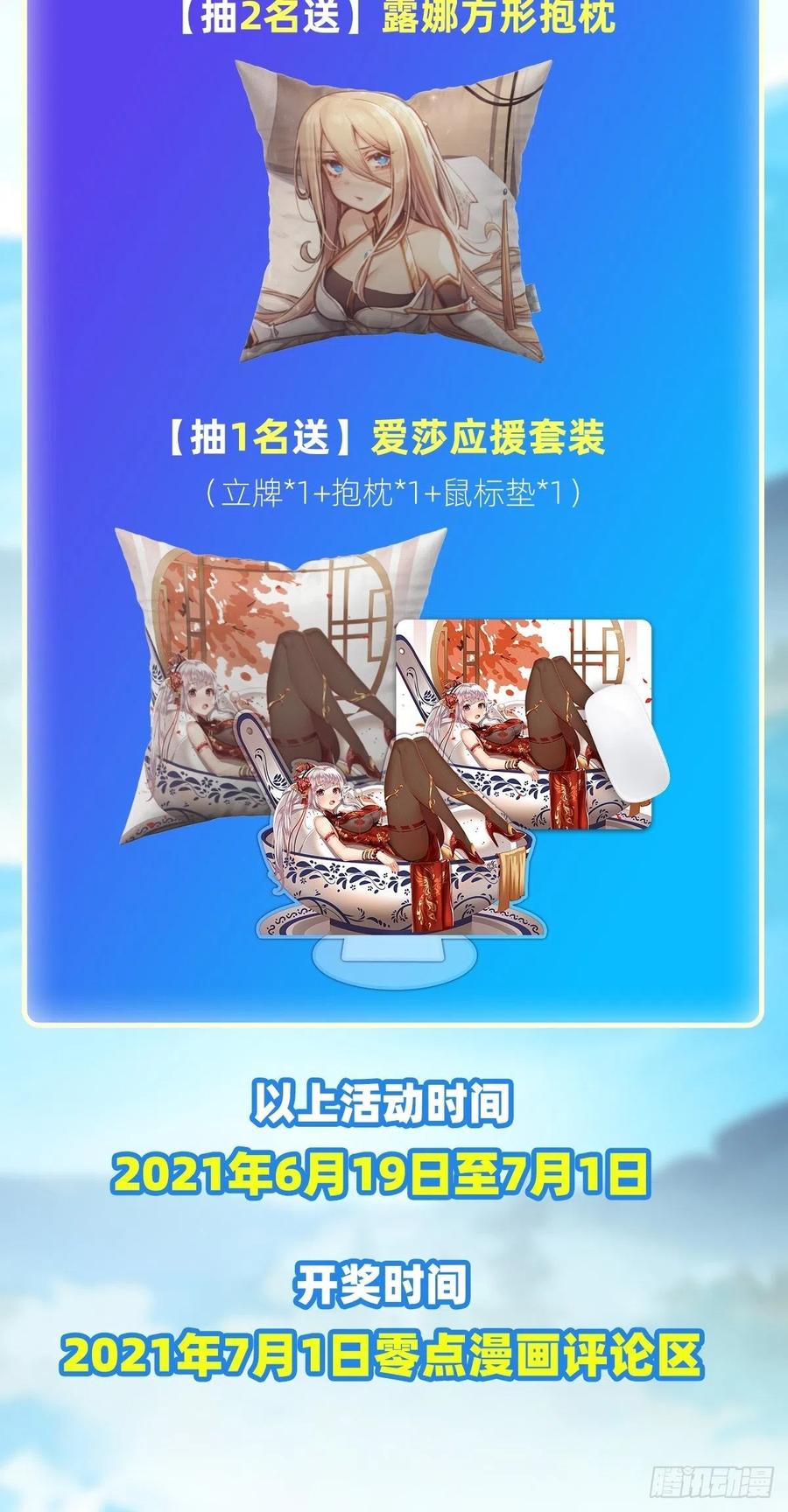 无限使徒与十二战姬147话 你这个变态！
