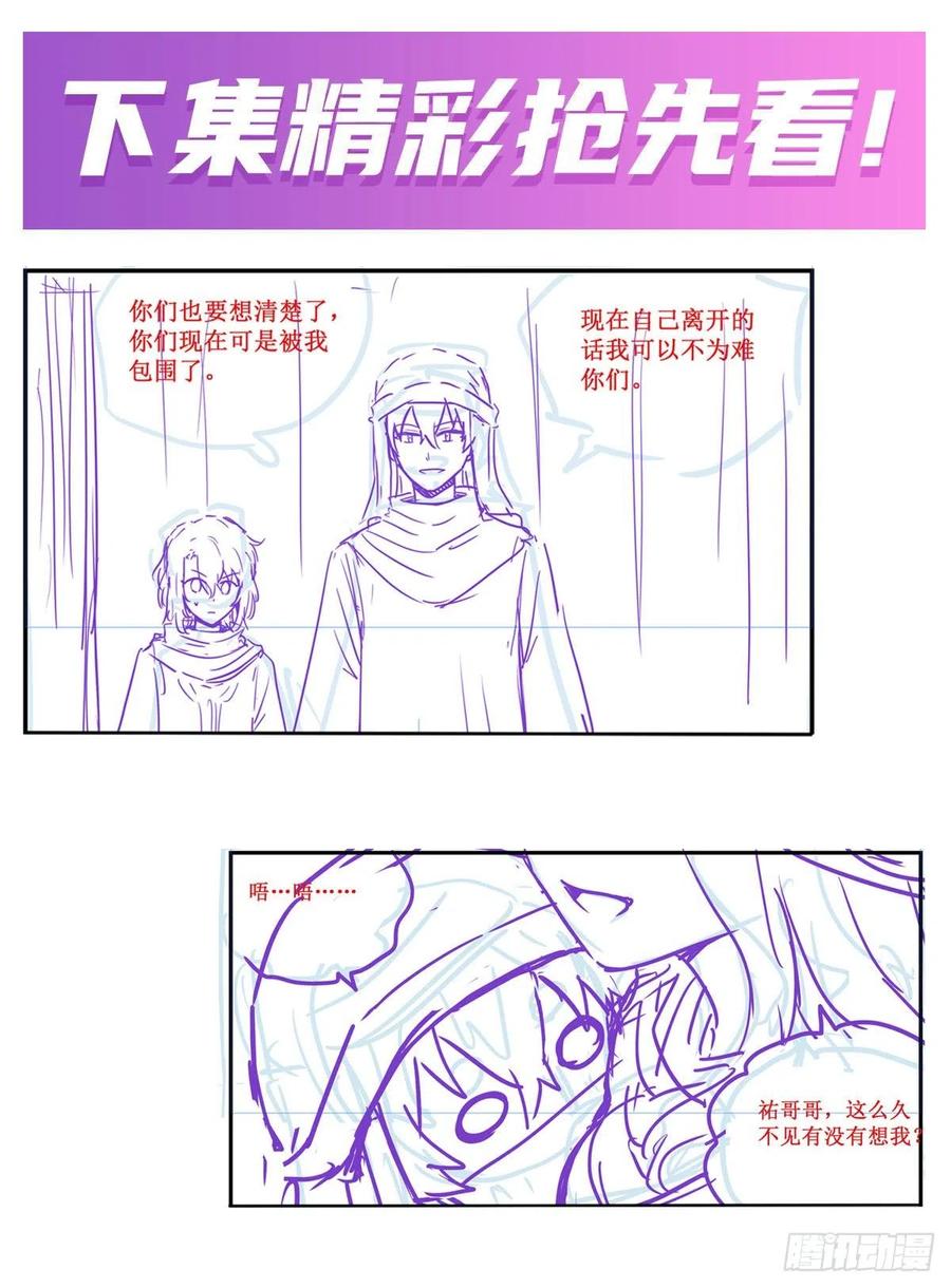 无限使徒与十二战姬147话 你这个变态！