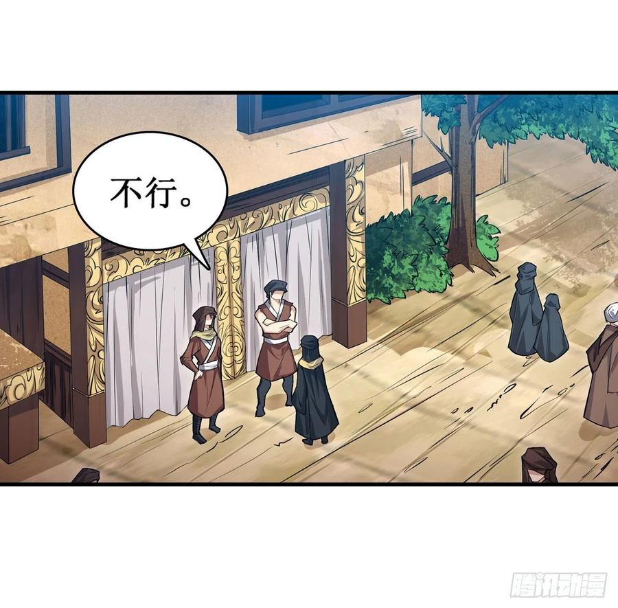 无限使徒与十二战姬147话 你这个变态！