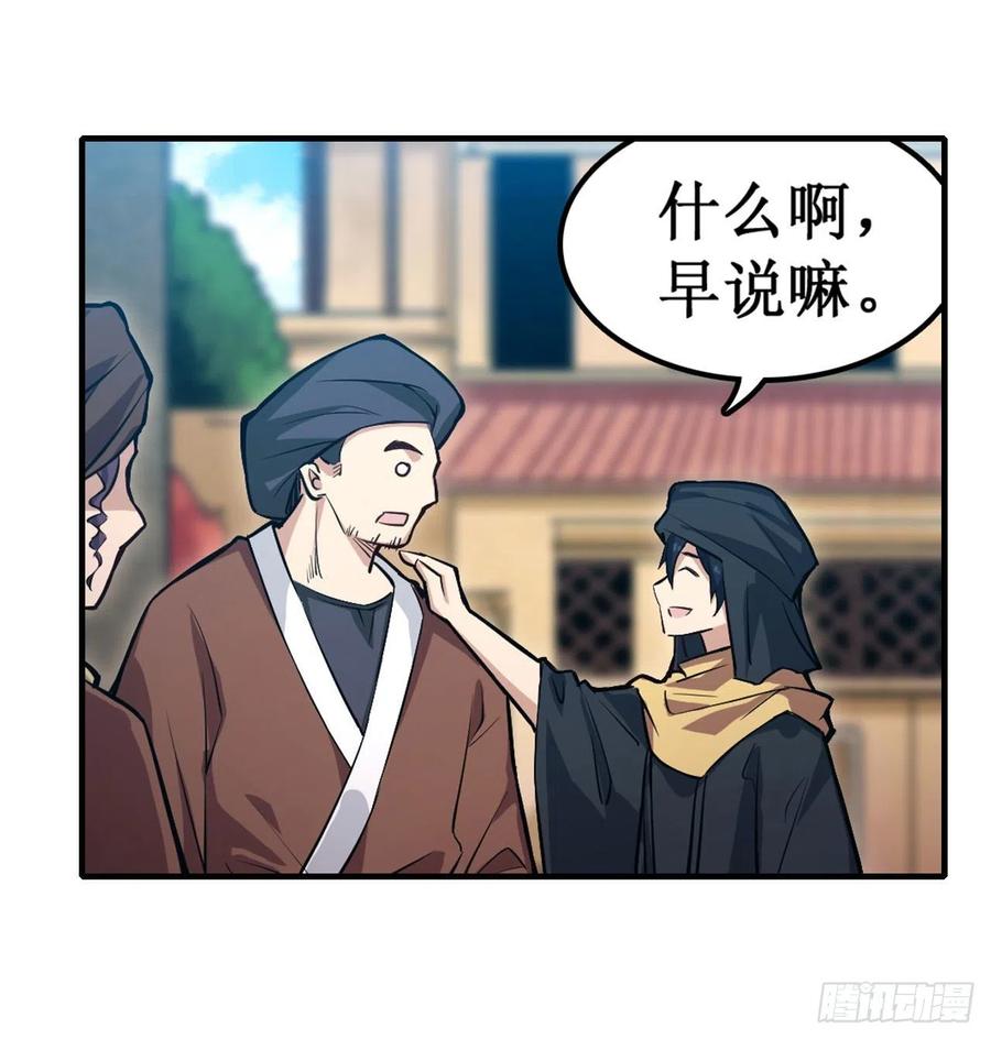 无限使徒与十二战姬147话 你这个变态！