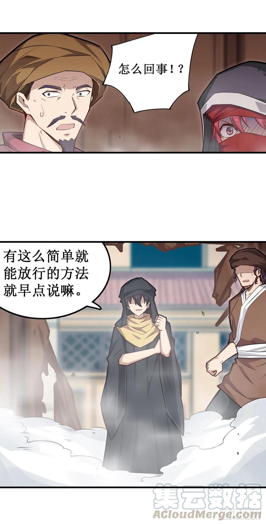无限使徒与十二战姬147话 你这个变态！