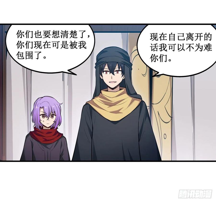 无限使徒与十二战姬148话 祐哥哥~