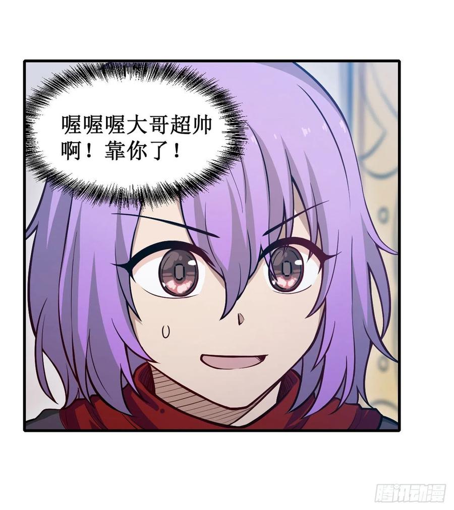 无限使徒与十二战姬148话 祐哥哥~