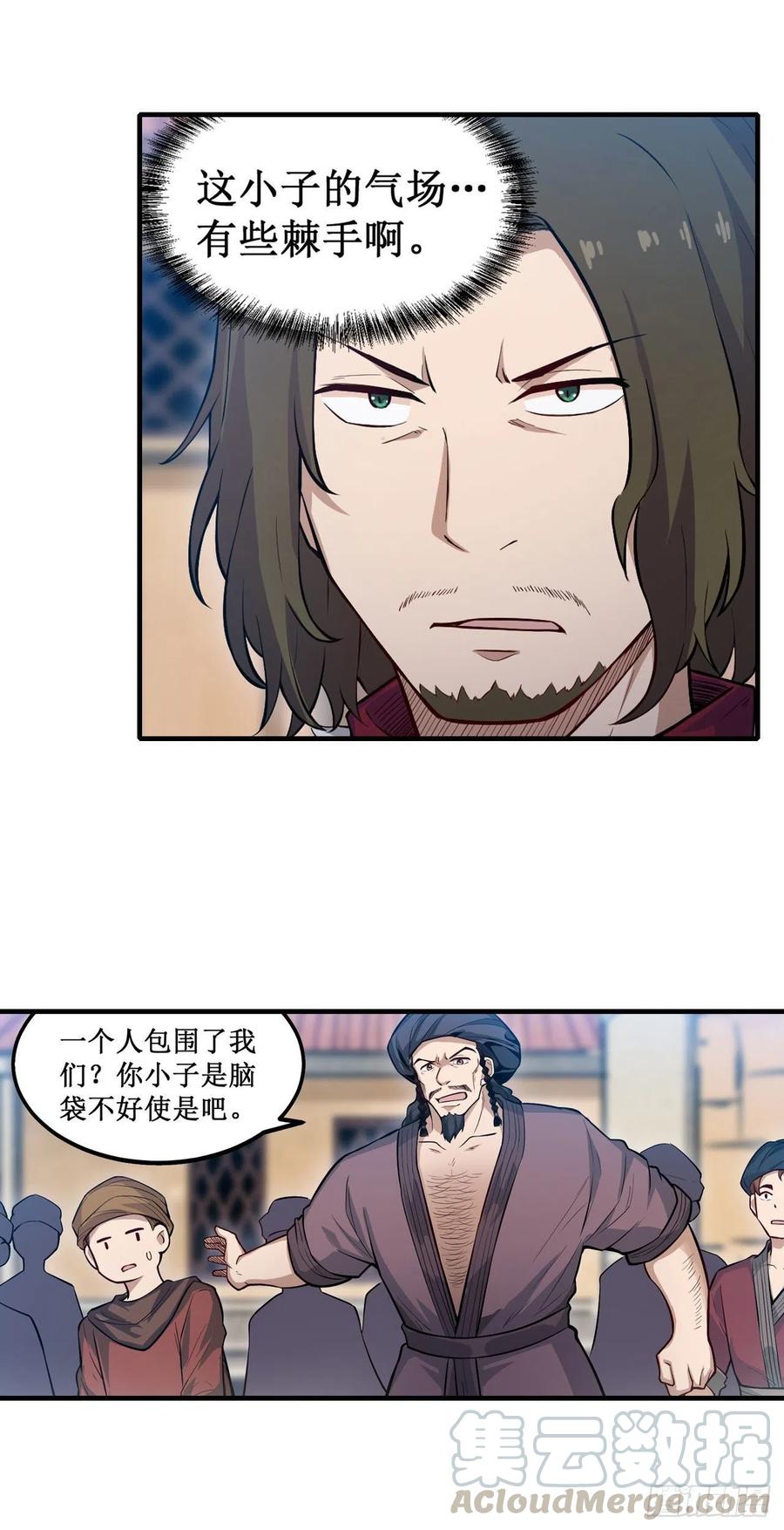 无限使徒与十二战姬148话 祐哥哥~