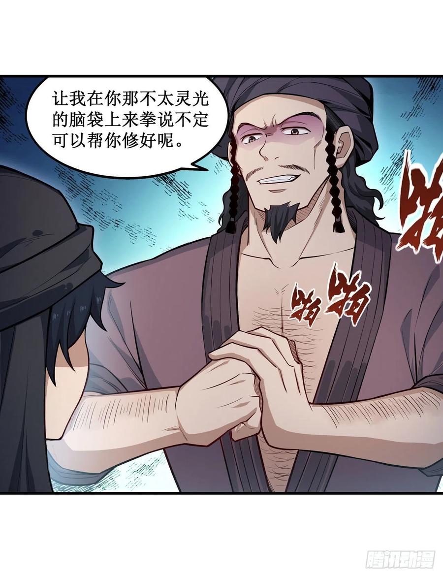 无限使徒与十二战姬148话 祐哥哥~