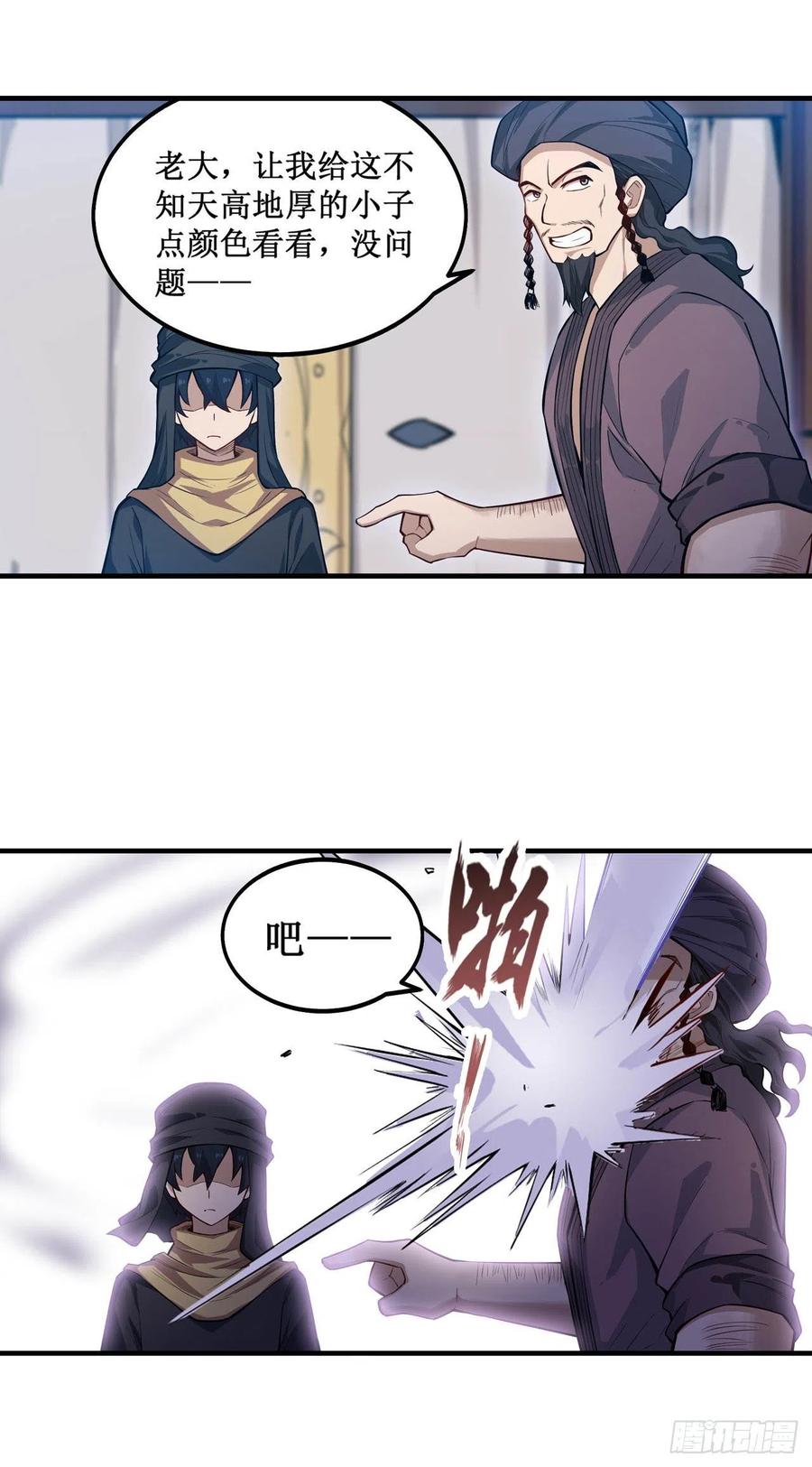 无限使徒与十二战姬148话 祐哥哥~