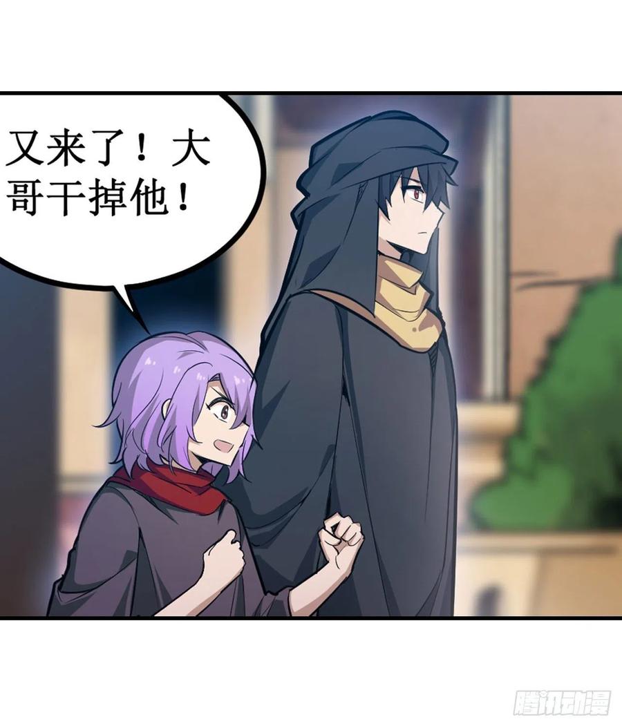 无限使徒与十二战姬148话 祐哥哥~