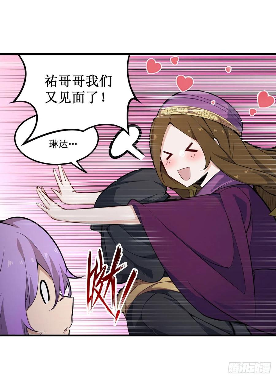 无限使徒与十二战姬148话 祐哥哥~