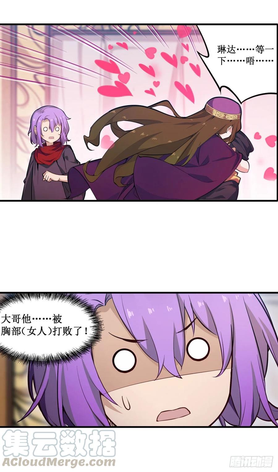 无限使徒与十二战姬148话 祐哥哥~
