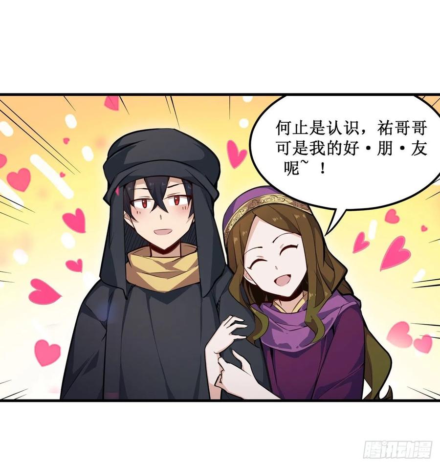 无限使徒与十二战姬148话 祐哥哥~