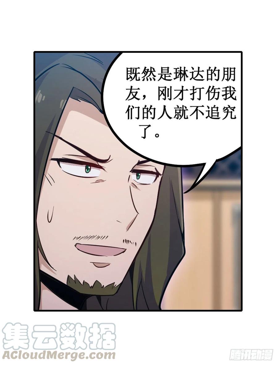 无限使徒与十二战姬148话 祐哥哥~