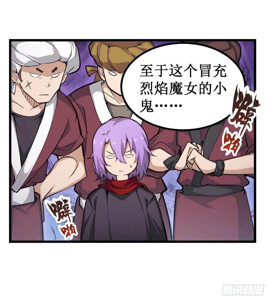 无限使徒与十二战姬148话 祐哥哥~