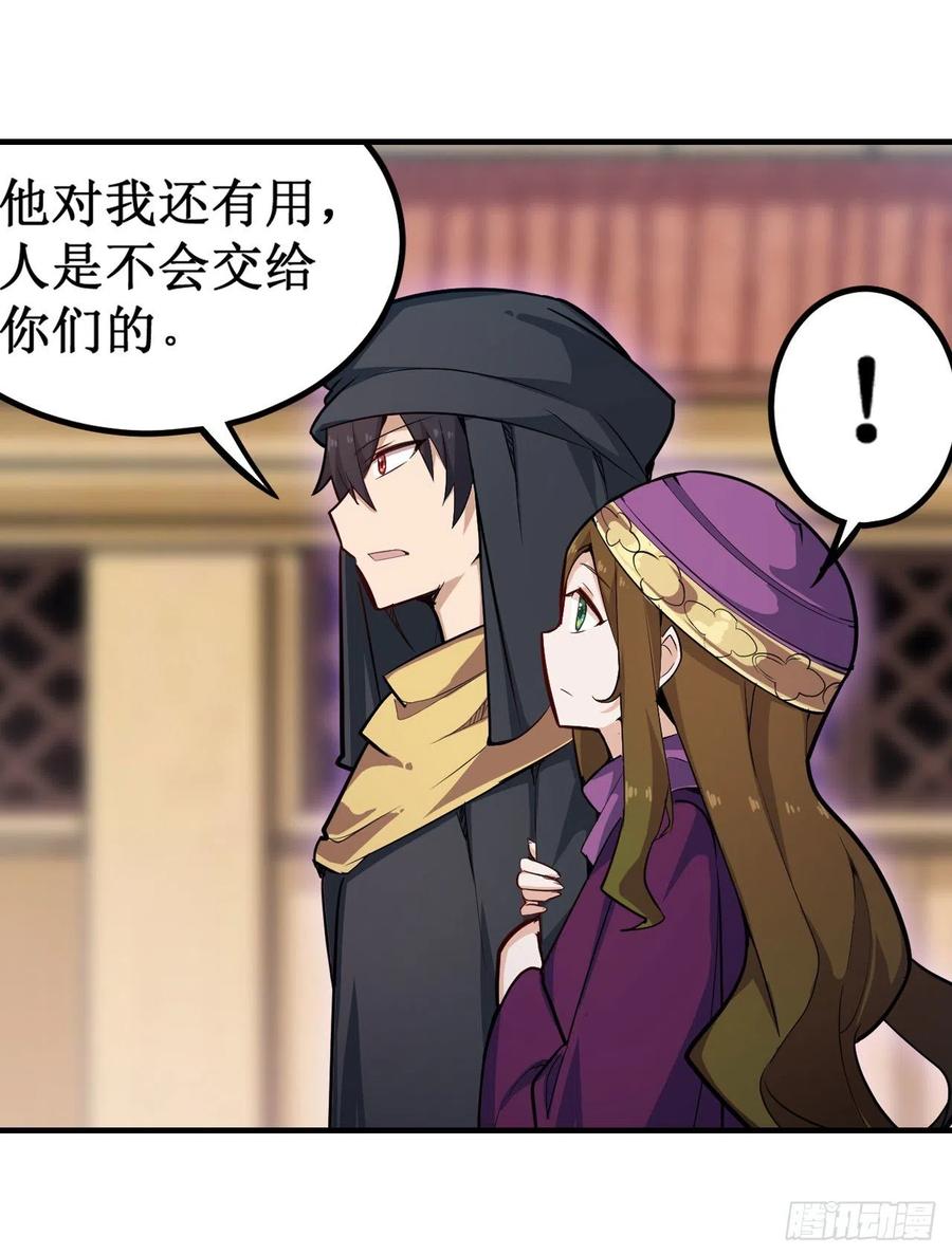 无限使徒与十二战姬148话 祐哥哥~