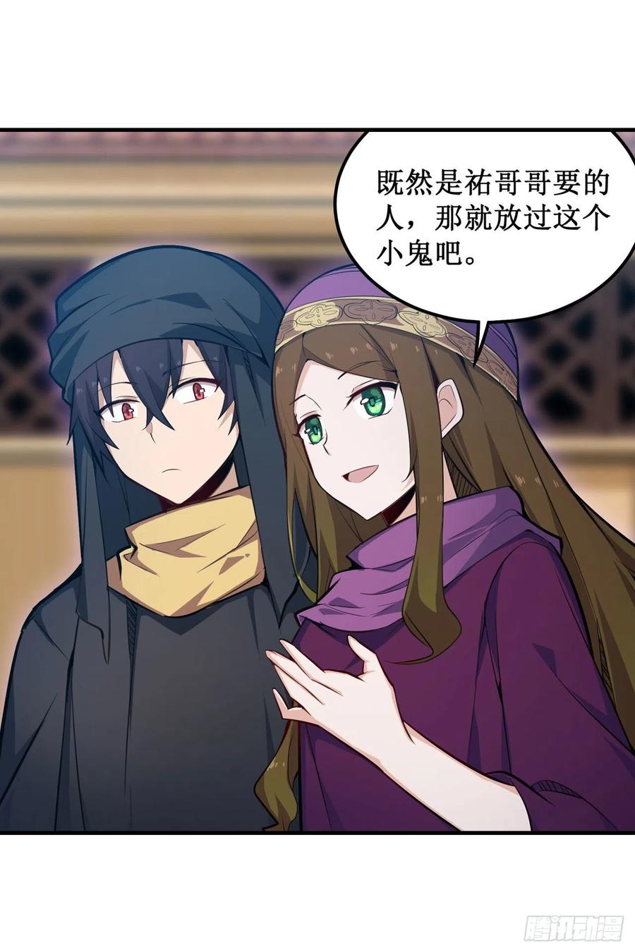 无限使徒与十二战姬148话 祐哥哥~