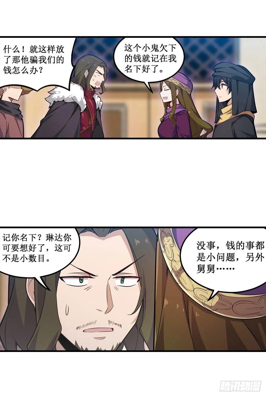 无限使徒与十二战姬148话 祐哥哥~