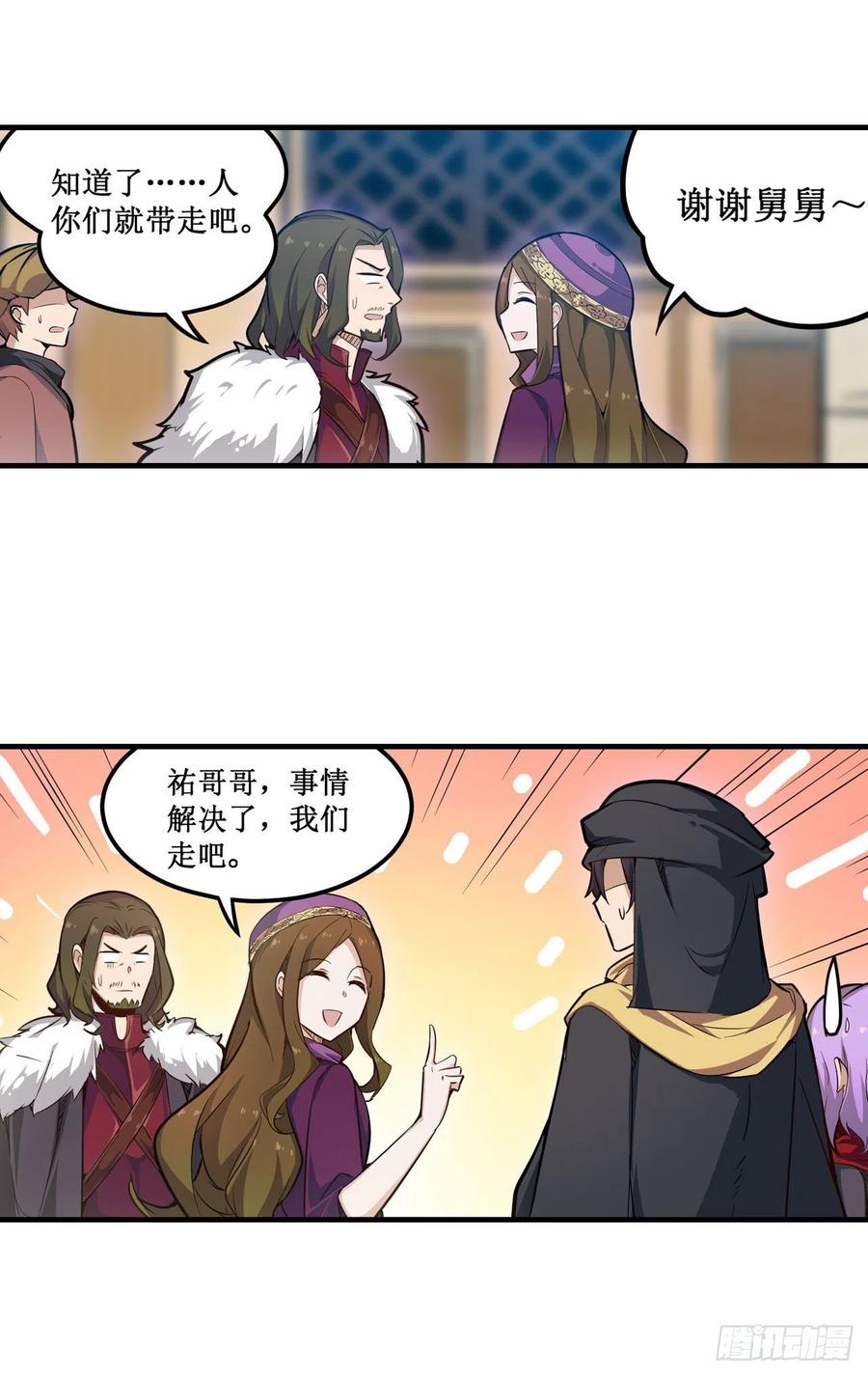 无限使徒与十二战姬148话 祐哥哥~