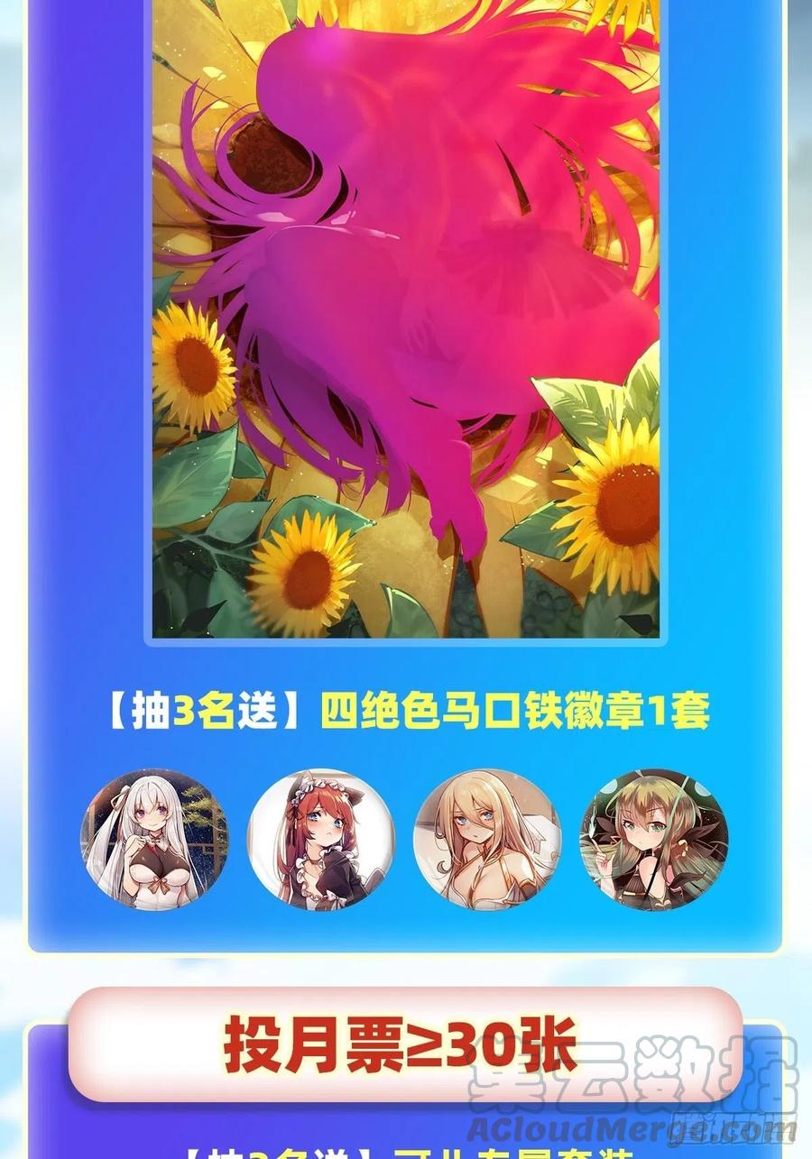 无限使徒与十二战姬148话 祐哥哥~