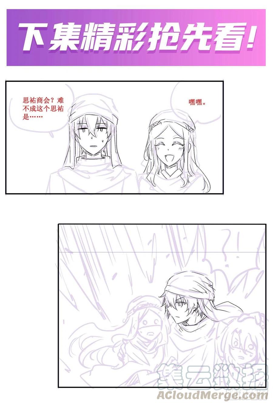 无限使徒与十二战姬148话 祐哥哥~