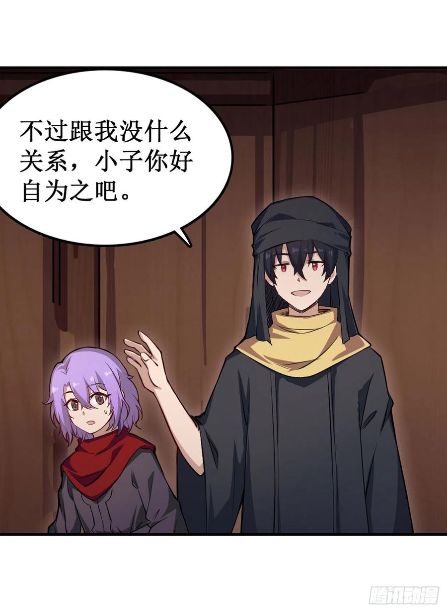 无限使徒与十二战姬148话 祐哥哥~