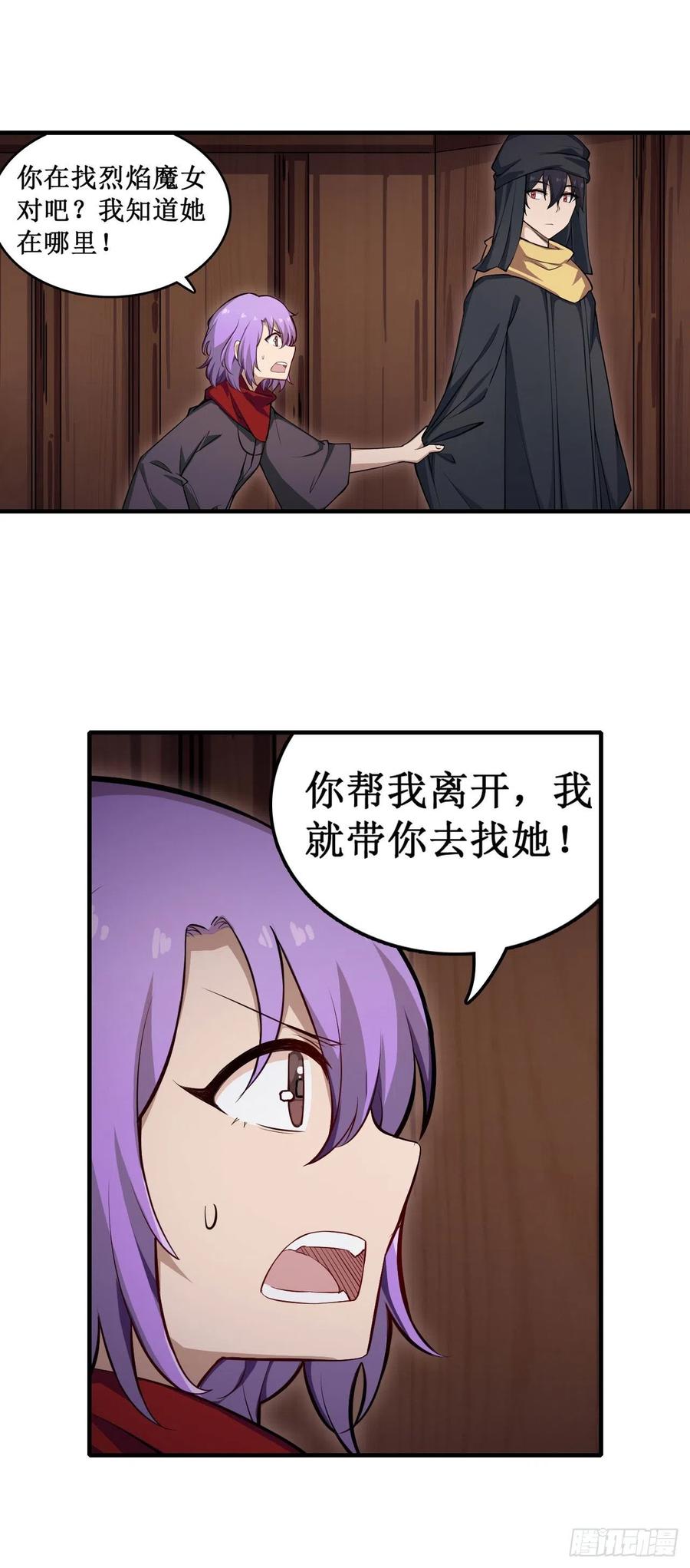 无限使徒与十二战姬148话 祐哥哥~