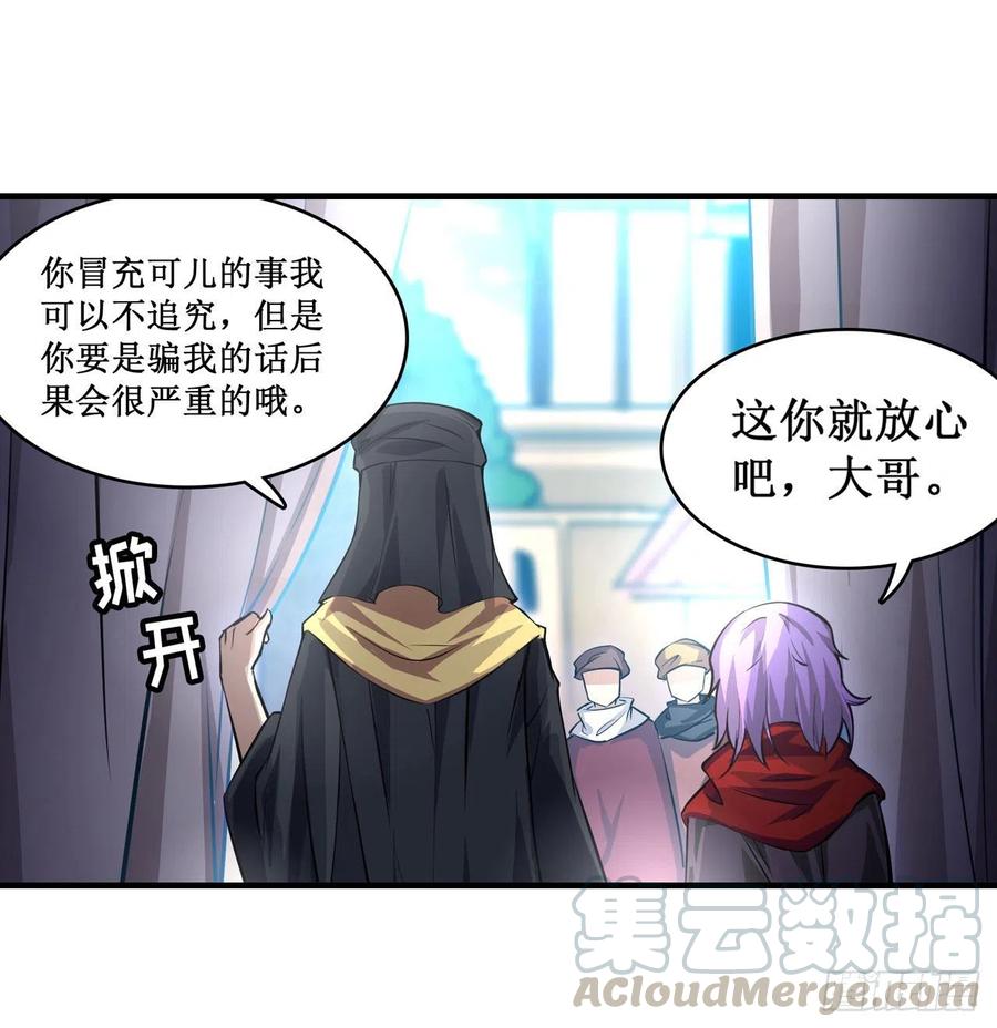 无限使徒与十二战姬148话 祐哥哥~