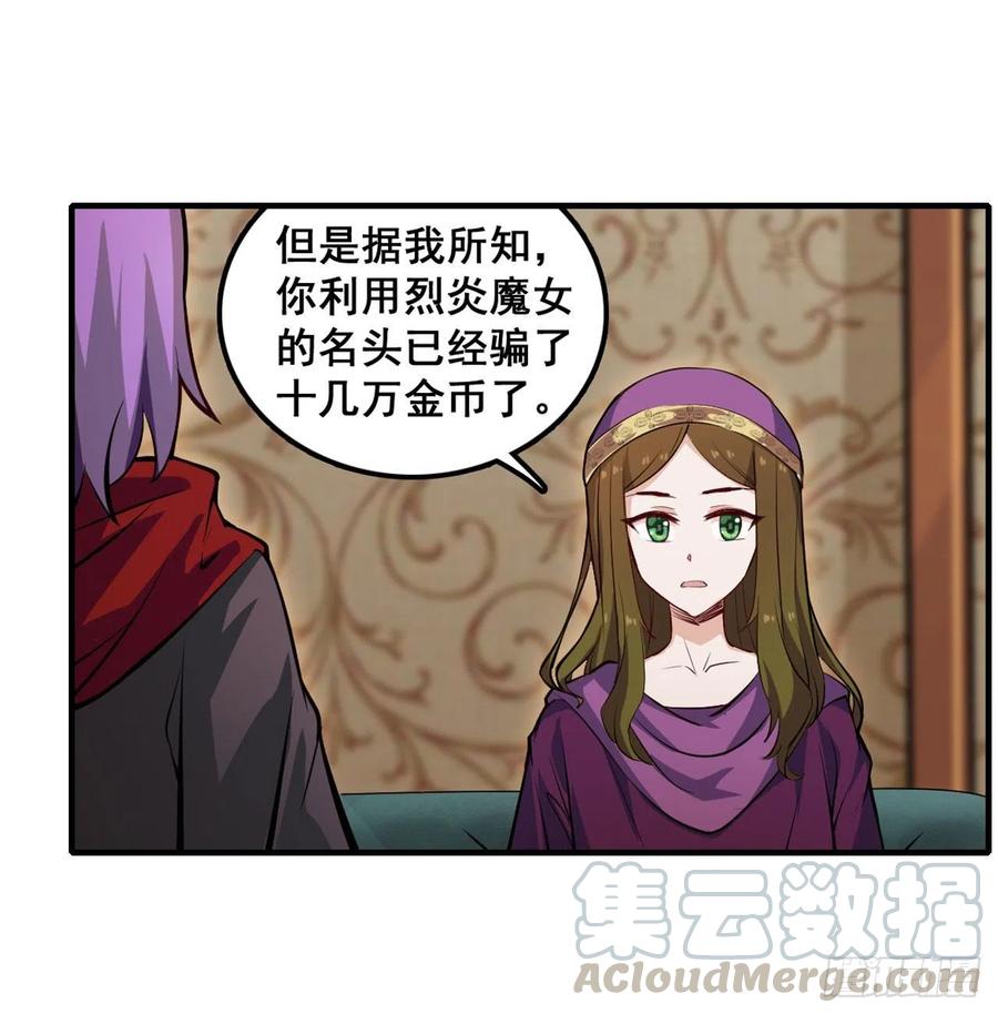 无限使徒与十二战姬149话 追踪觅影