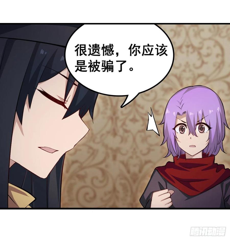 无限使徒与十二战姬149话 追踪觅影