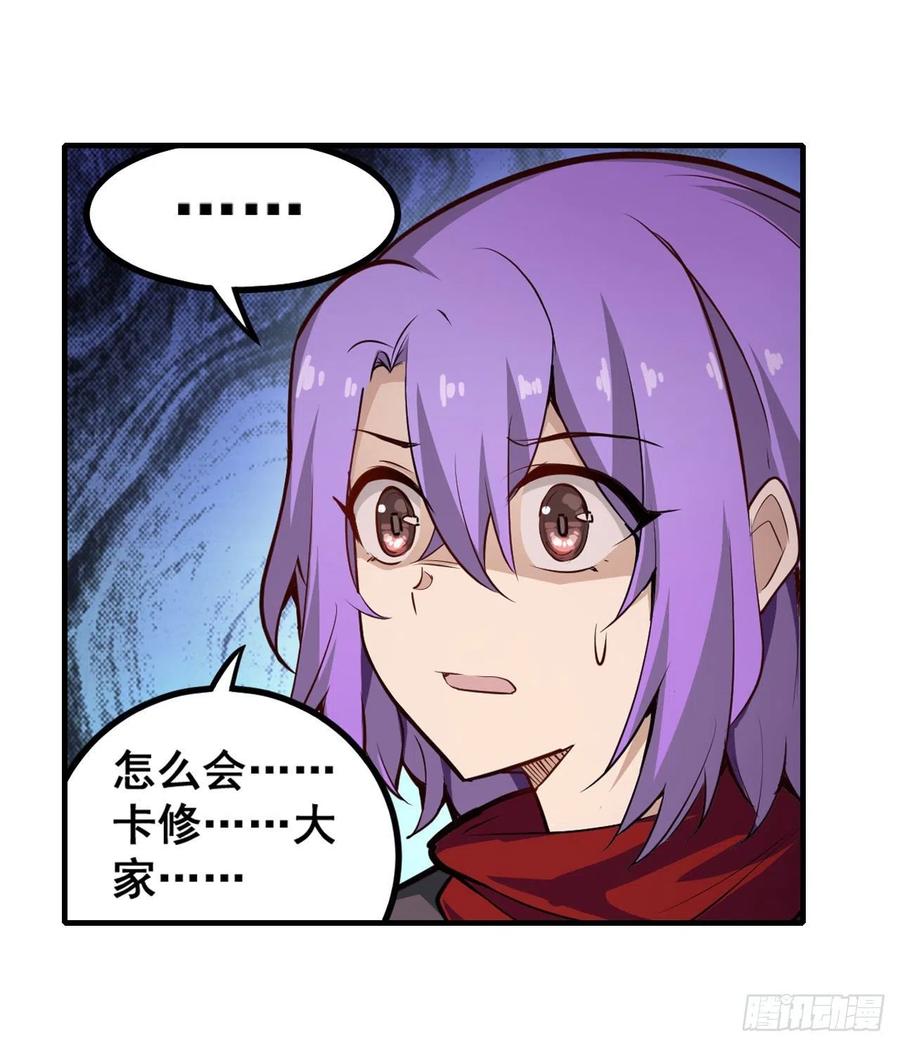 无限使徒与十二战姬149话 追踪觅影