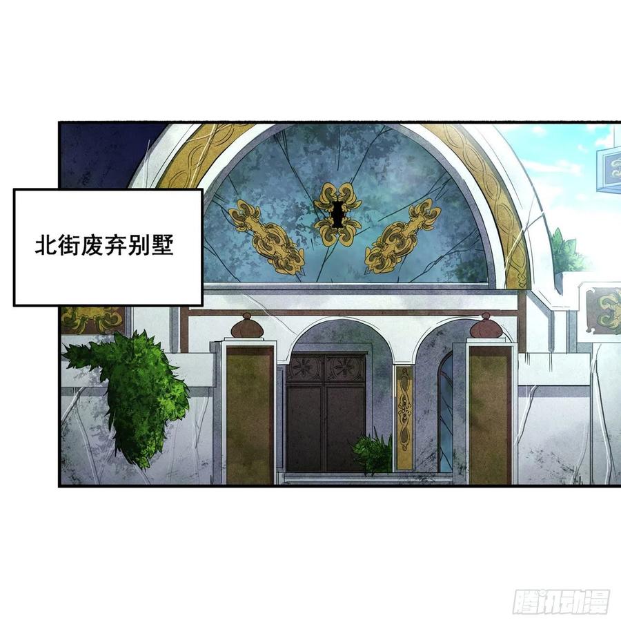 无限使徒与十二战姬149话 追踪觅影