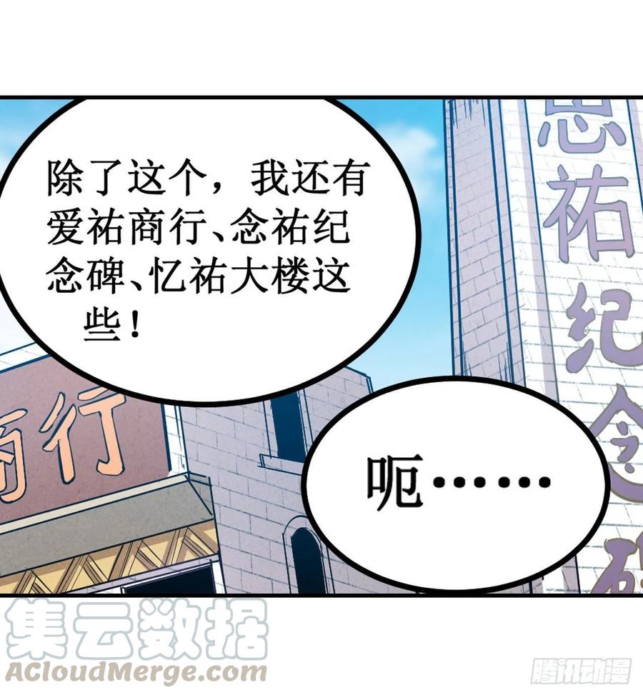 无限使徒与十二战姬149话 追踪觅影