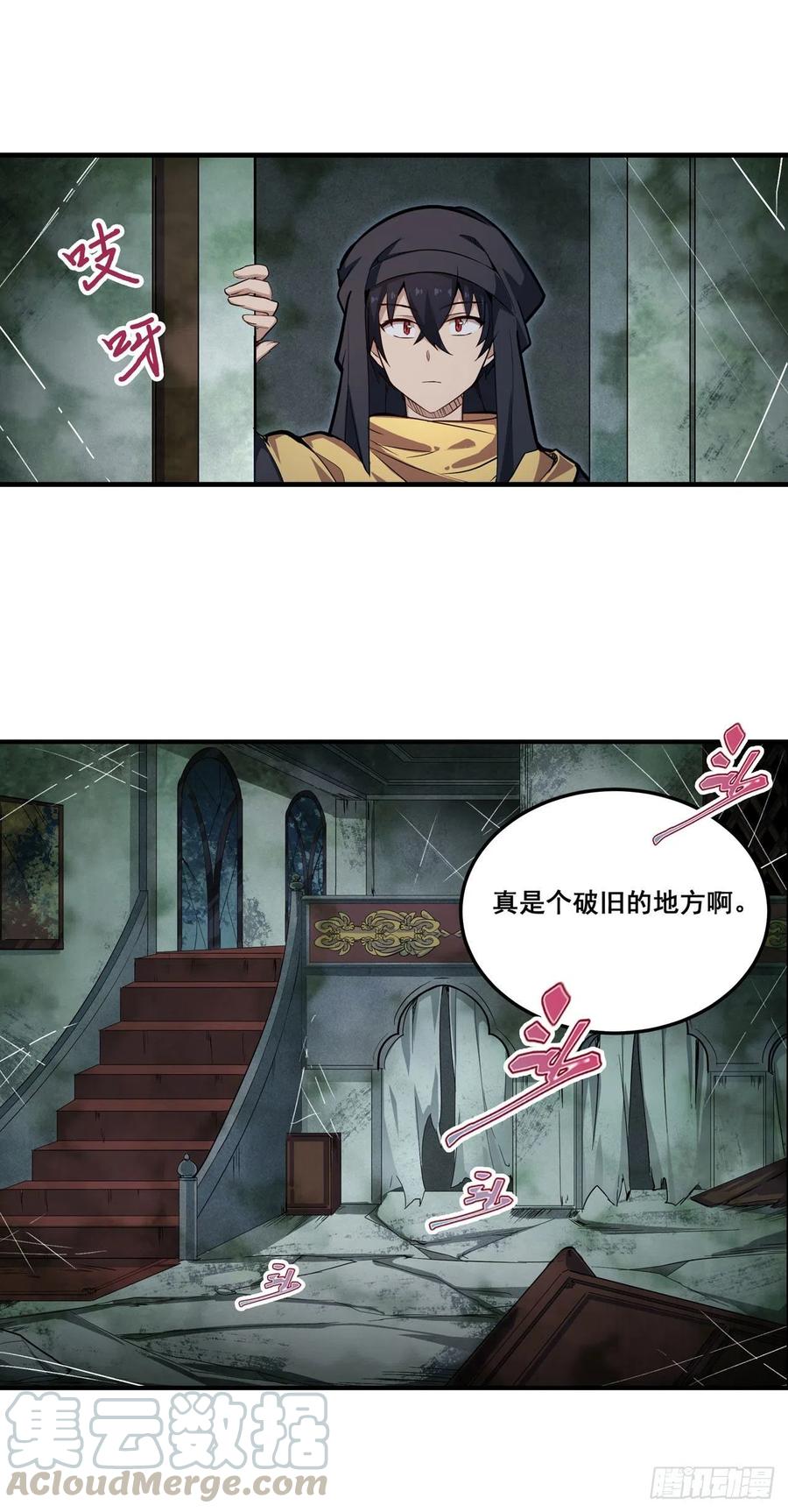 无限使徒与十二战姬149话 追踪觅影
