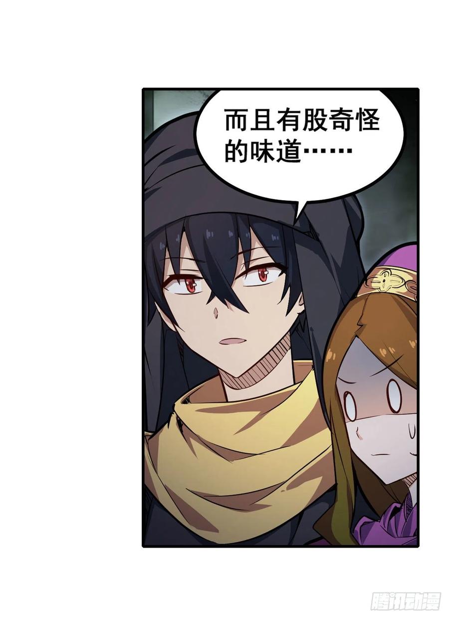 无限使徒与十二战姬149话 追踪觅影