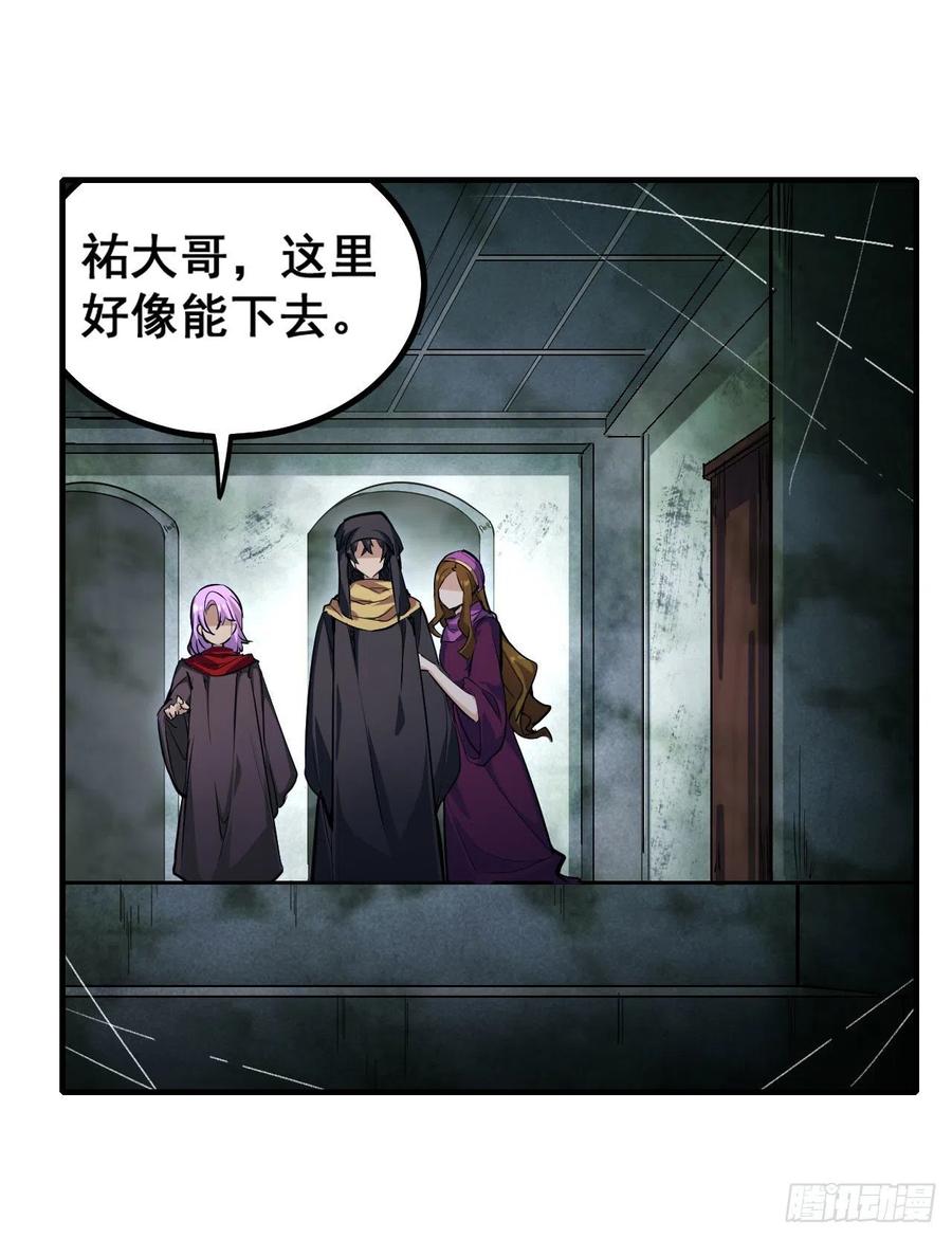 无限使徒与十二战姬149话 追踪觅影