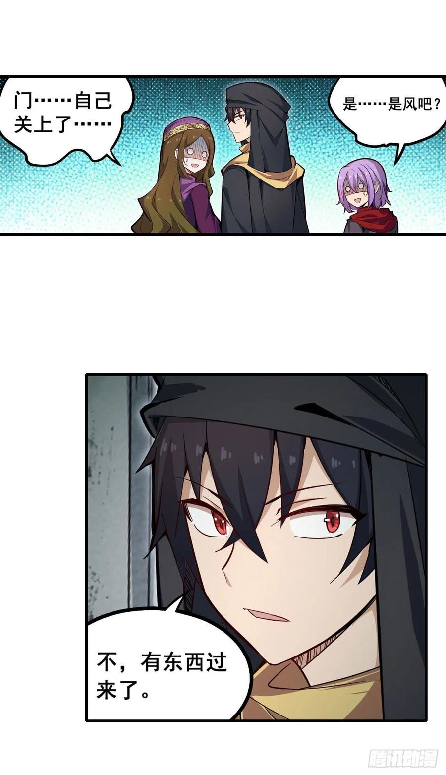 无限使徒与十二战姬149话 追踪觅影