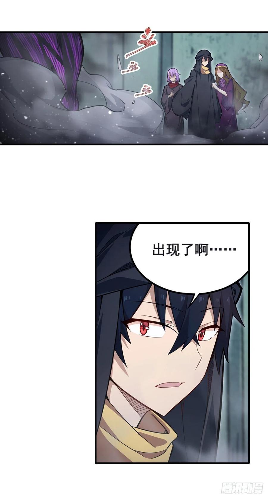 无限使徒与十二战姬149话 追踪觅影