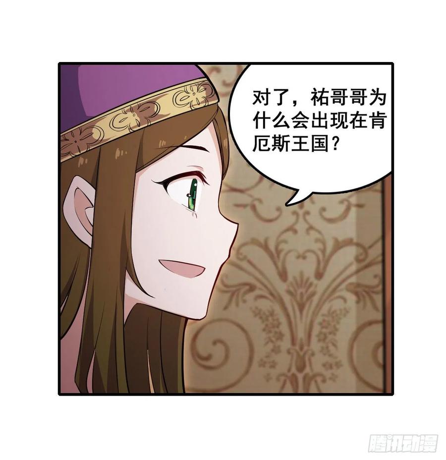 无限使徒与十二战姬149话 追踪觅影