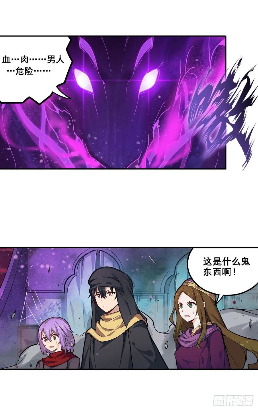 无限使徒与十二战姬150话 速战速决