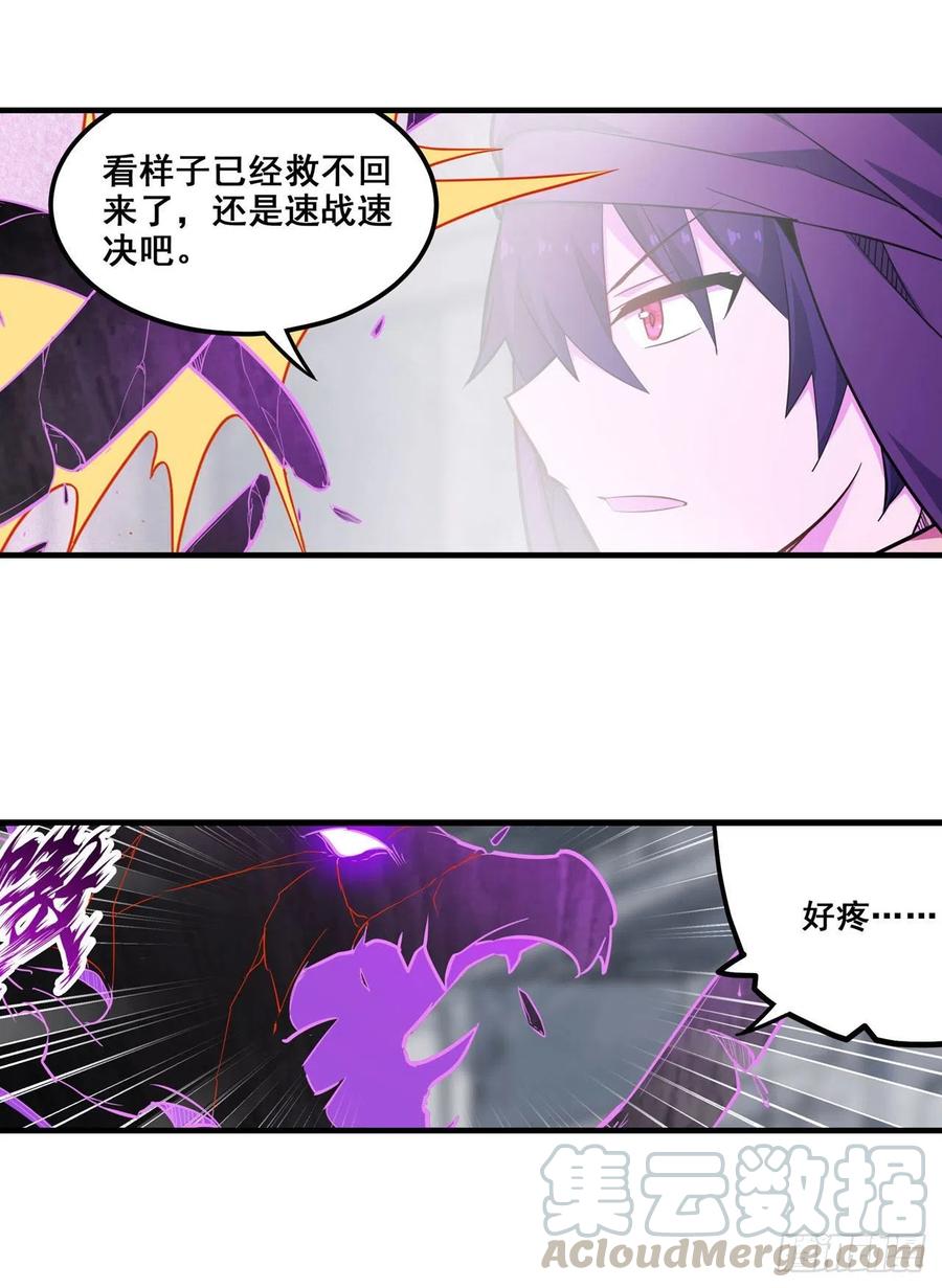 无限使徒与十二战姬150话 速战速决