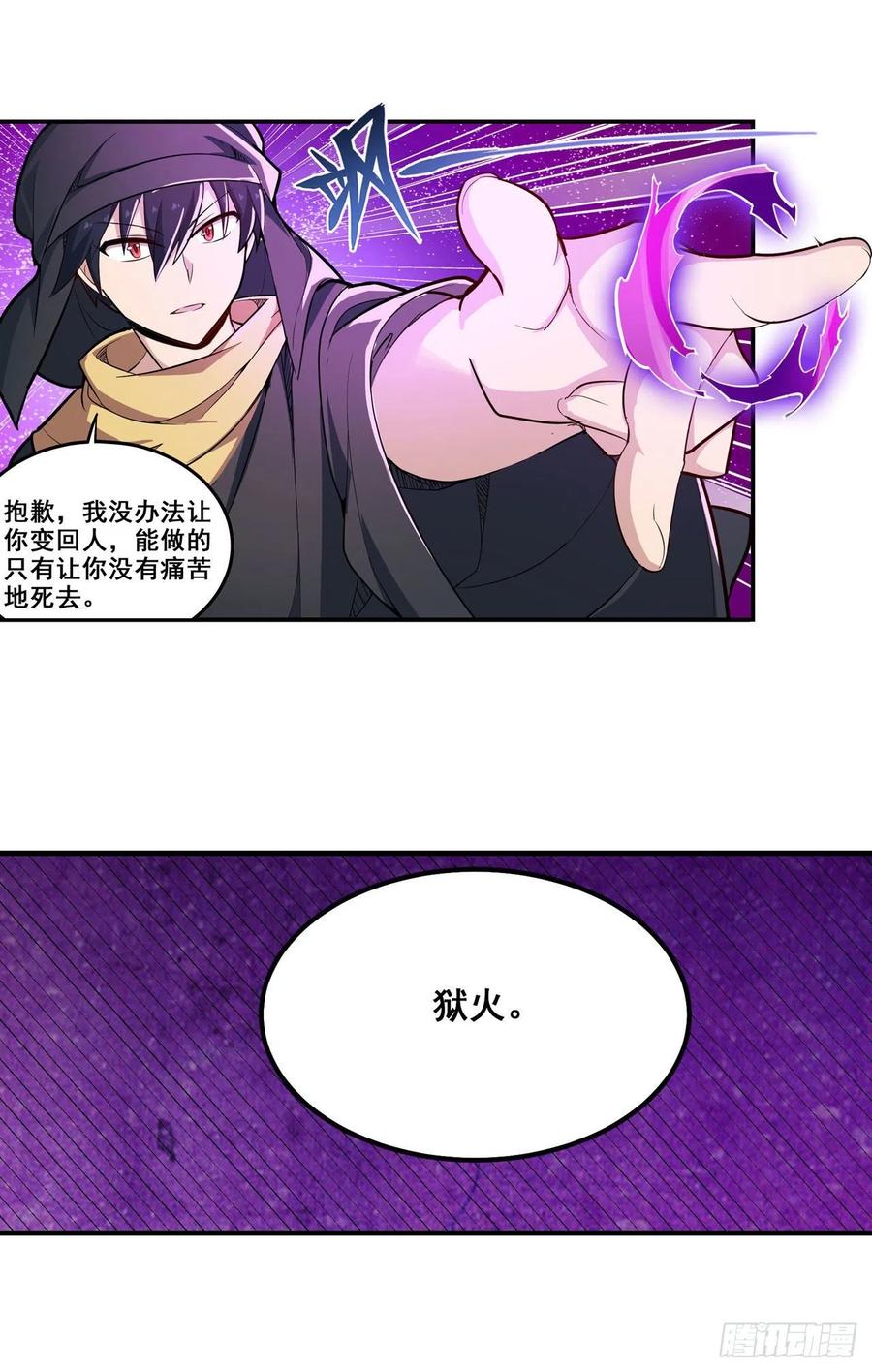 无限使徒与十二战姬150话 速战速决