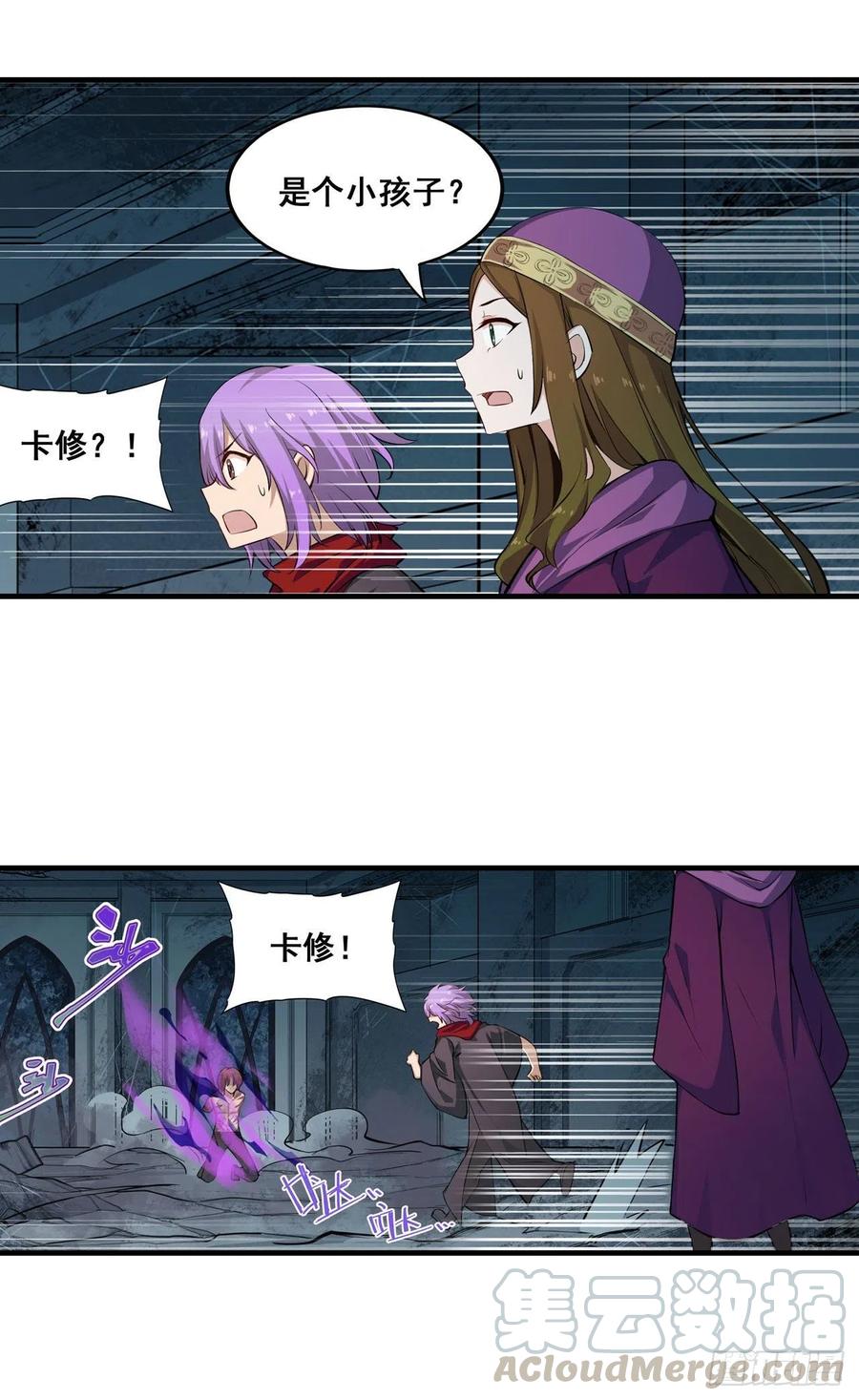 无限使徒与十二战姬150话 速战速决
