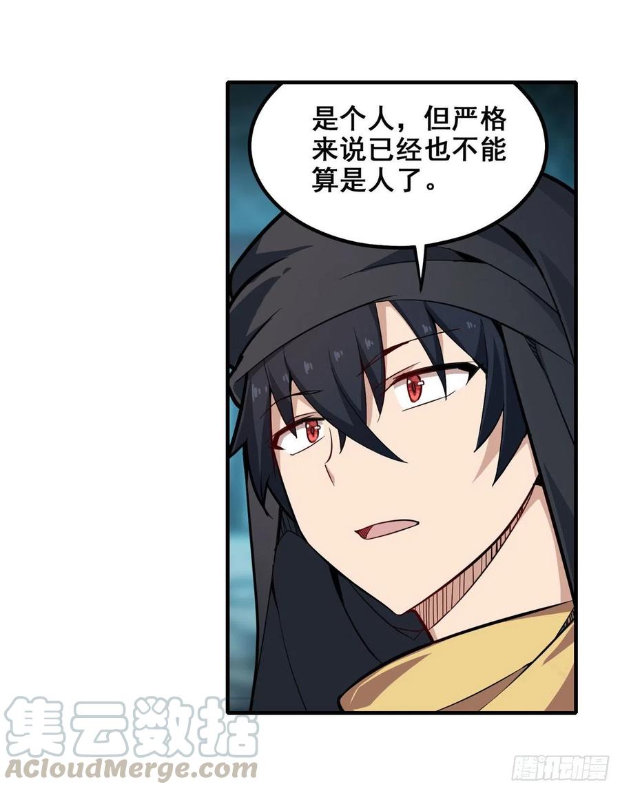 无限使徒与十二战姬150话 速战速决