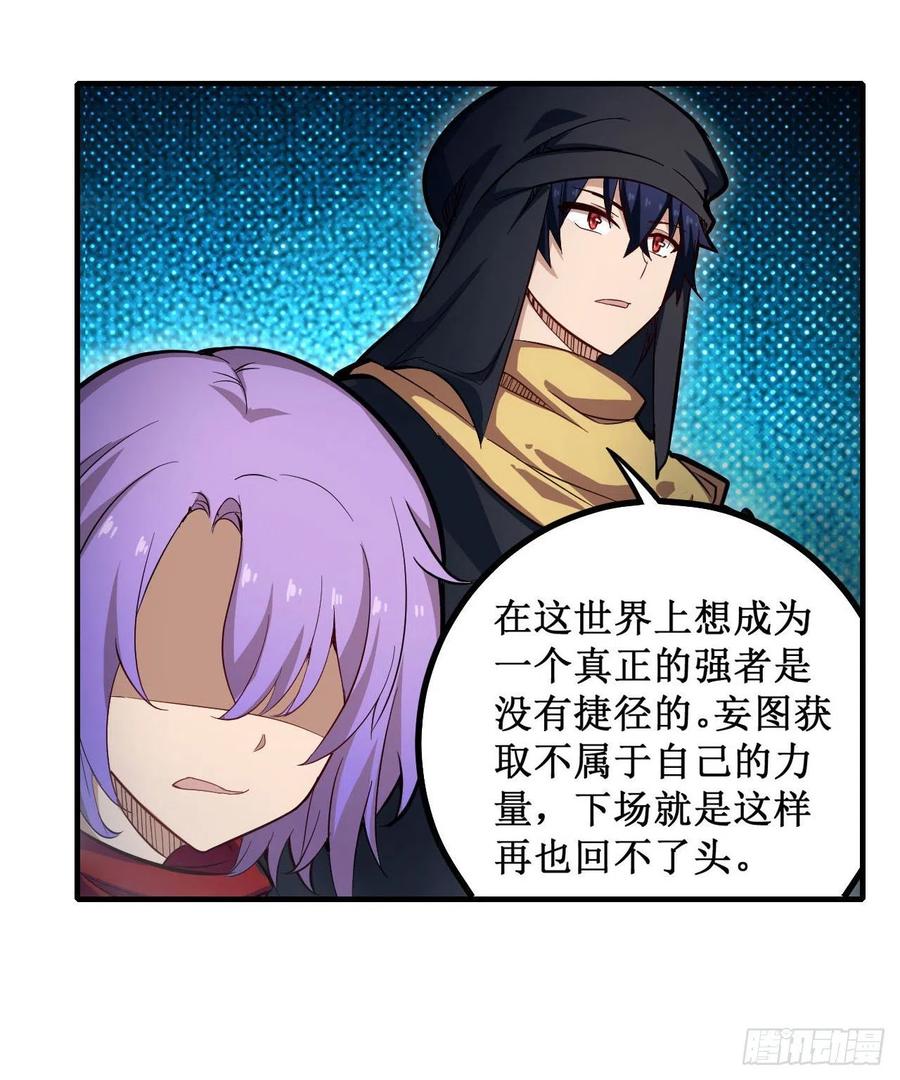 无限使徒与十二战姬150话 速战速决