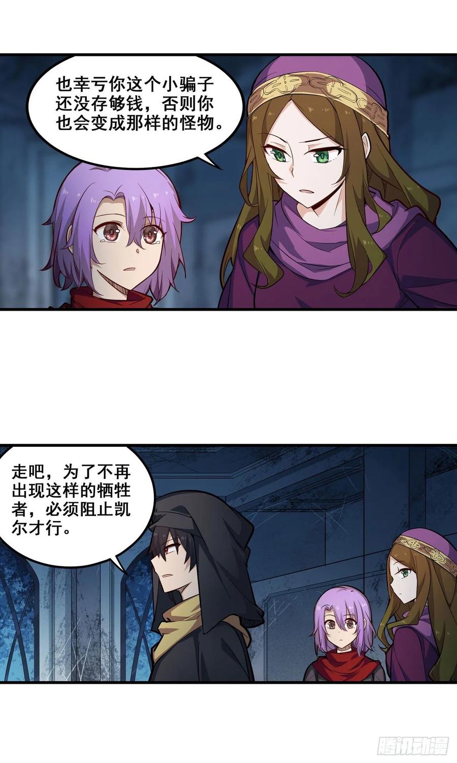 无限使徒与十二战姬150话 速战速决