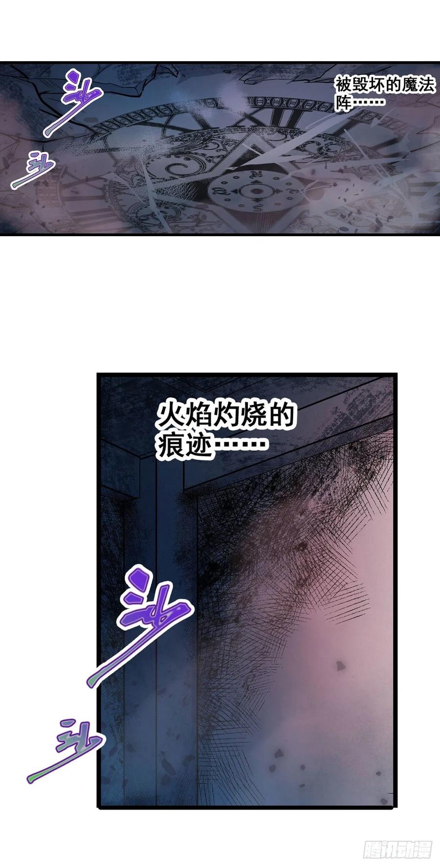 无限使徒与十二战姬150话 速战速决