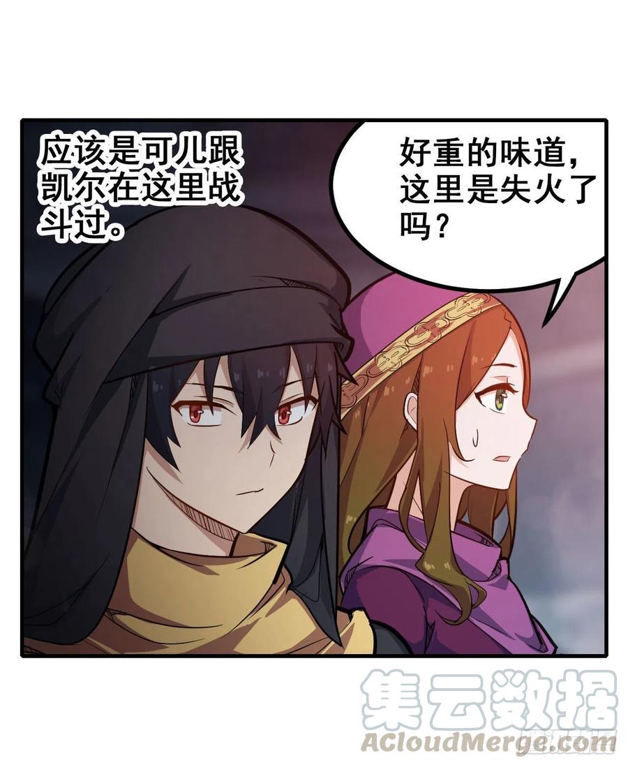 无限使徒与十二战姬150话 速战速决