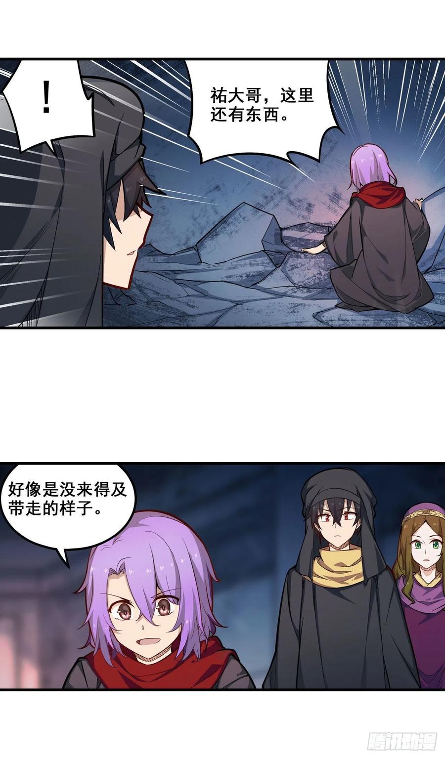 无限使徒与十二战姬150话 速战速决