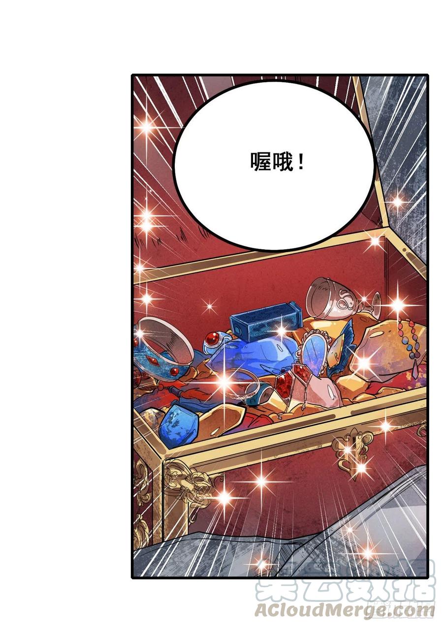 无限使徒与十二战姬150话 速战速决